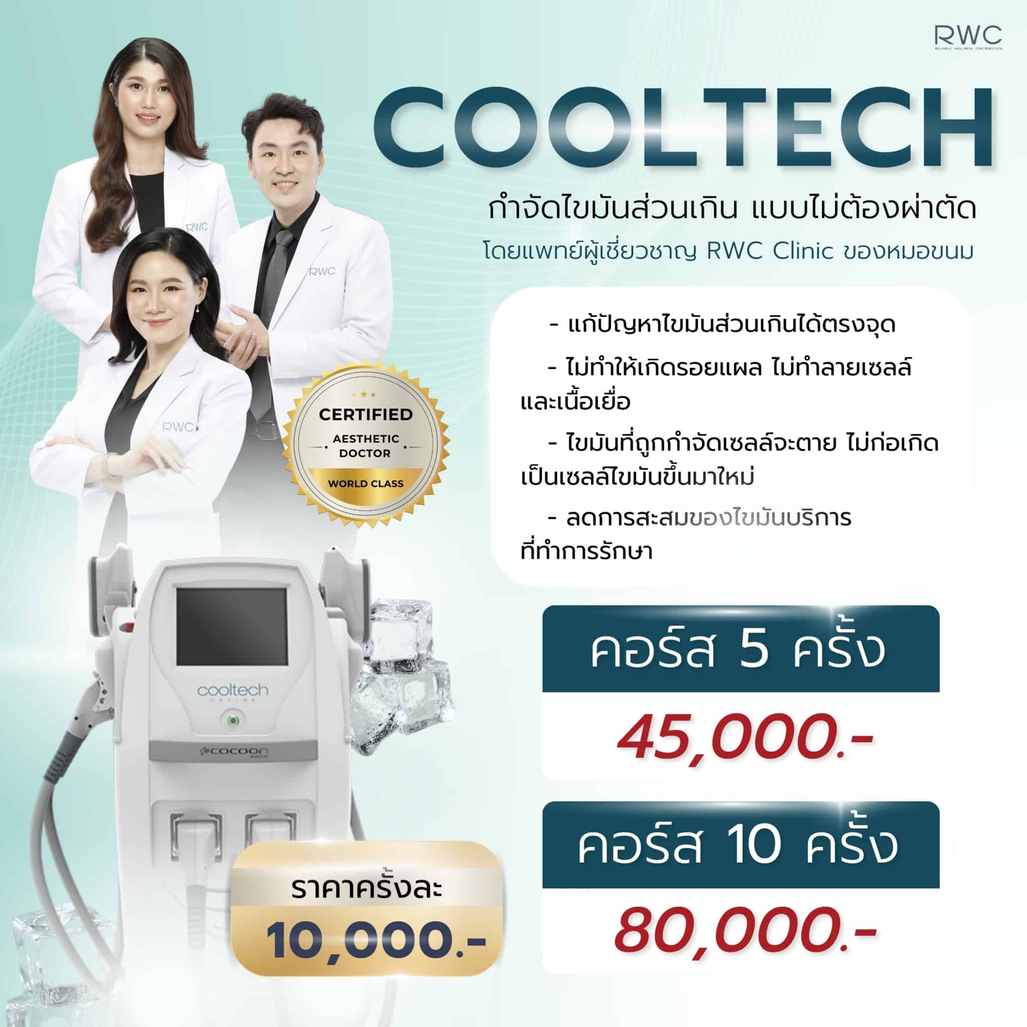 cooltech price