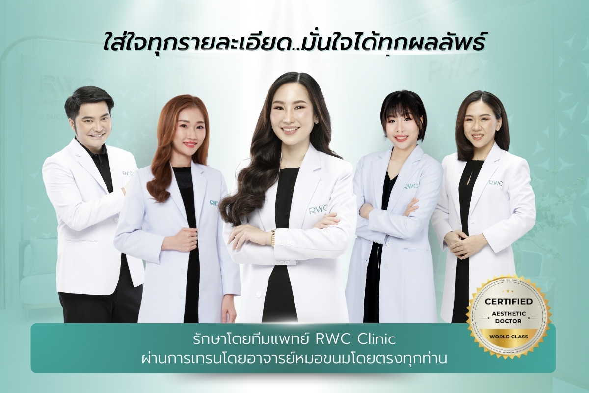 ทีมแพทย์ rwc เชี่ยวชาญด้าน pico laser