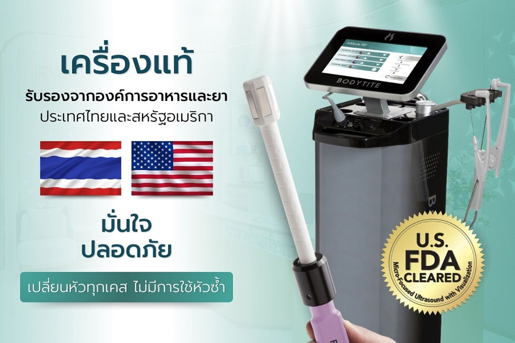 repair เครื่องแท้