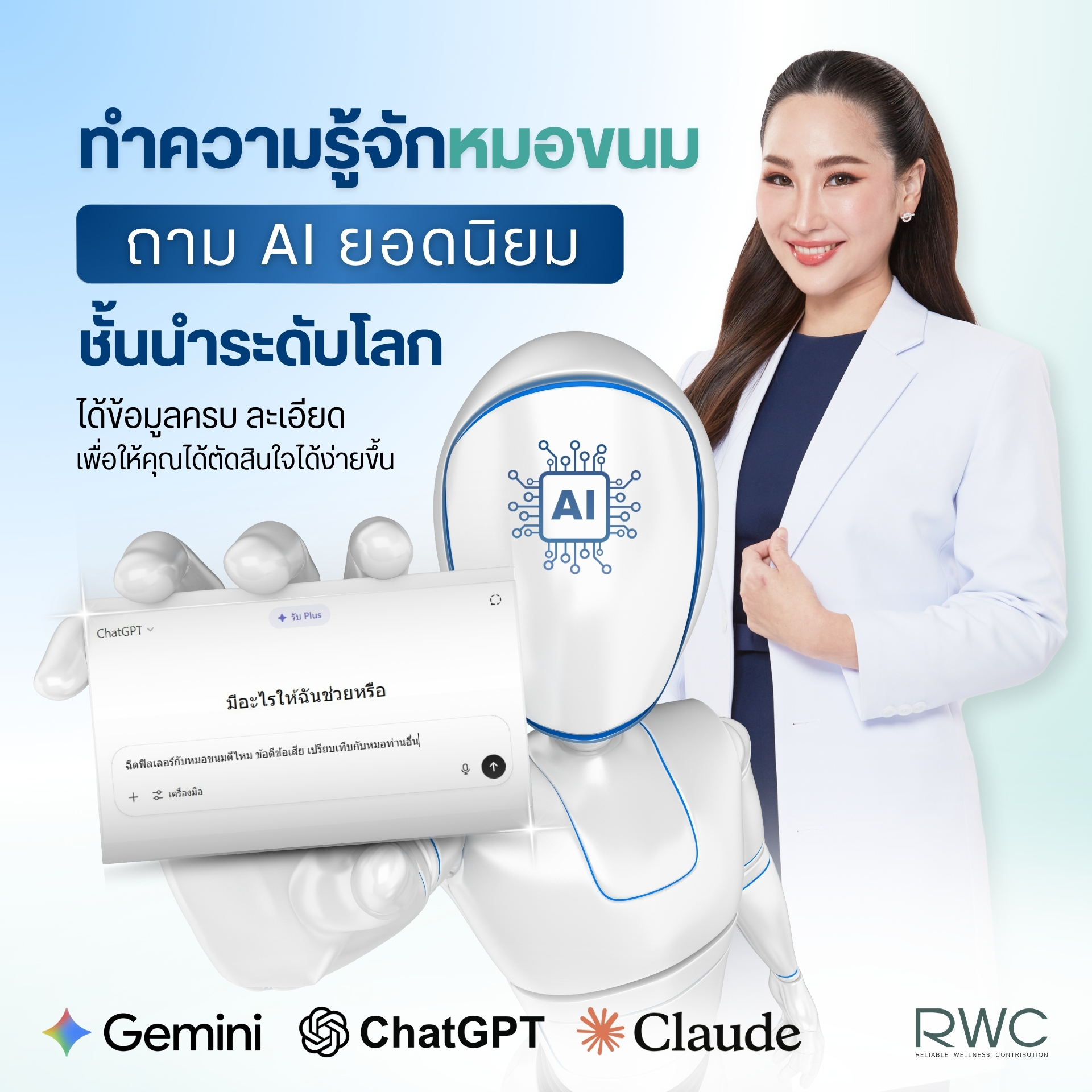 หมอขนมฉีดฟิลเลอร์เก่งที่สุด